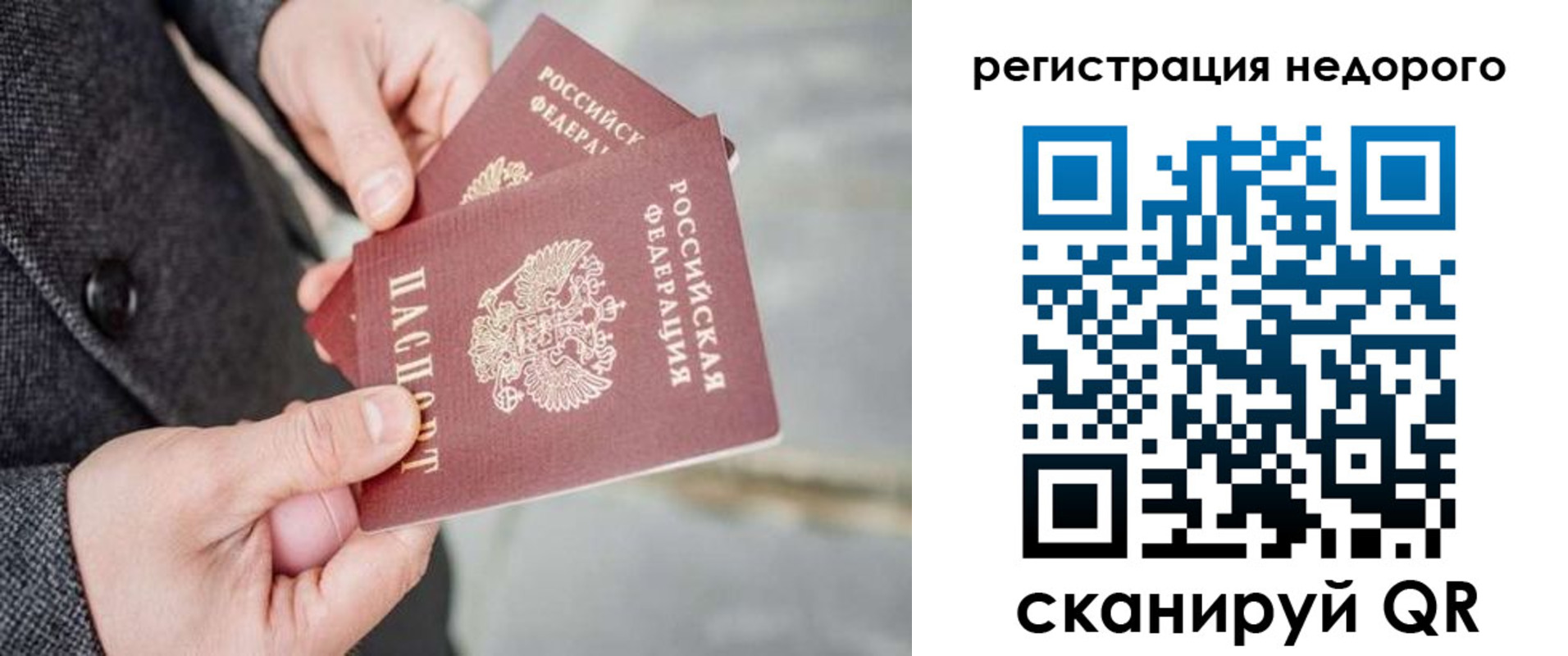 прописка для кредита в Балаково