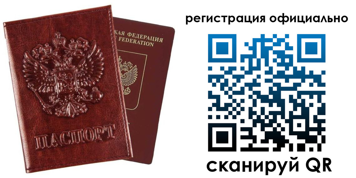 миграционный учет в Балаково